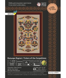 Кольори Карпат
